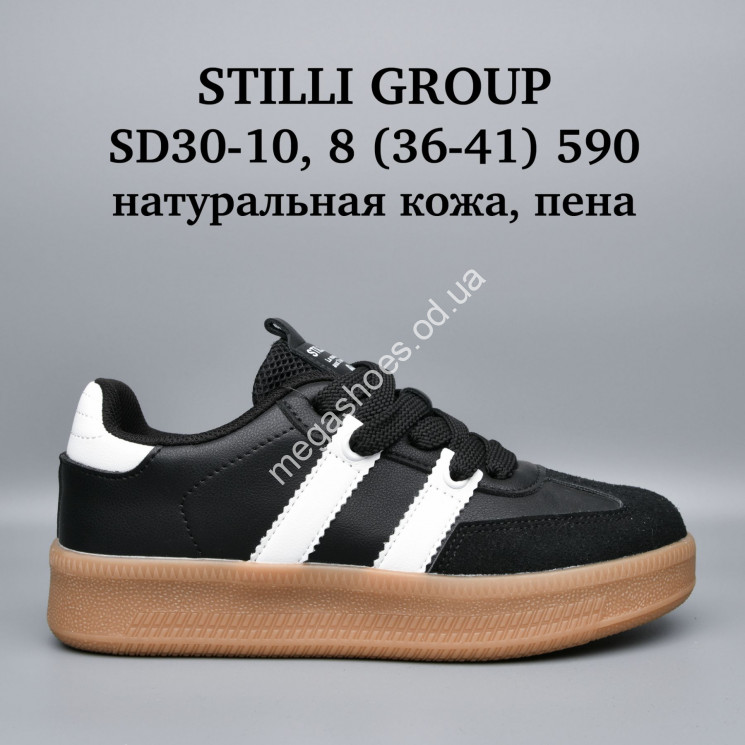 Кроссовки Stilli натуральная кожа, пена SD30-10 WB купить оптом в Одессе