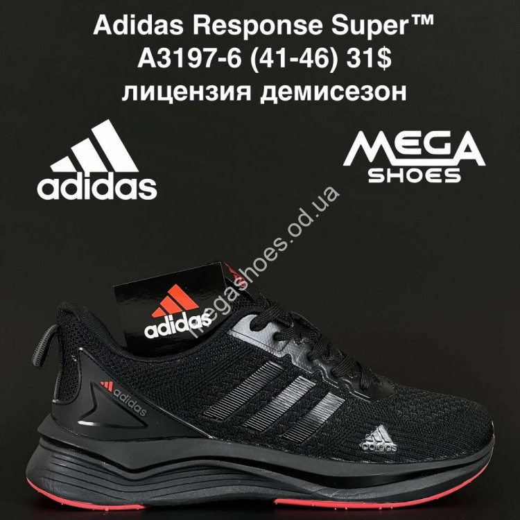 Мужские кроссовки Adidas Response Super™ лицензия, демисезон A3197