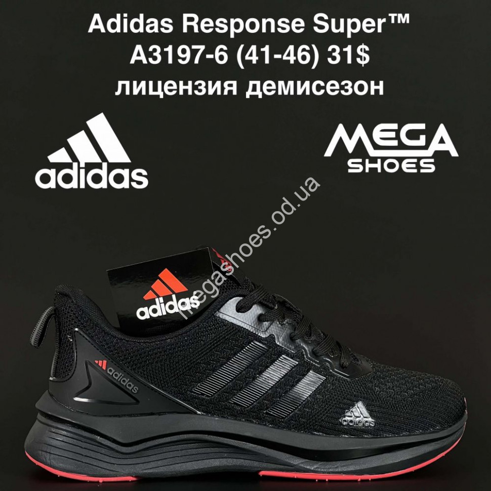 Мужские кроссовки Adidas Response Super™ лицензия, демисезон A3197