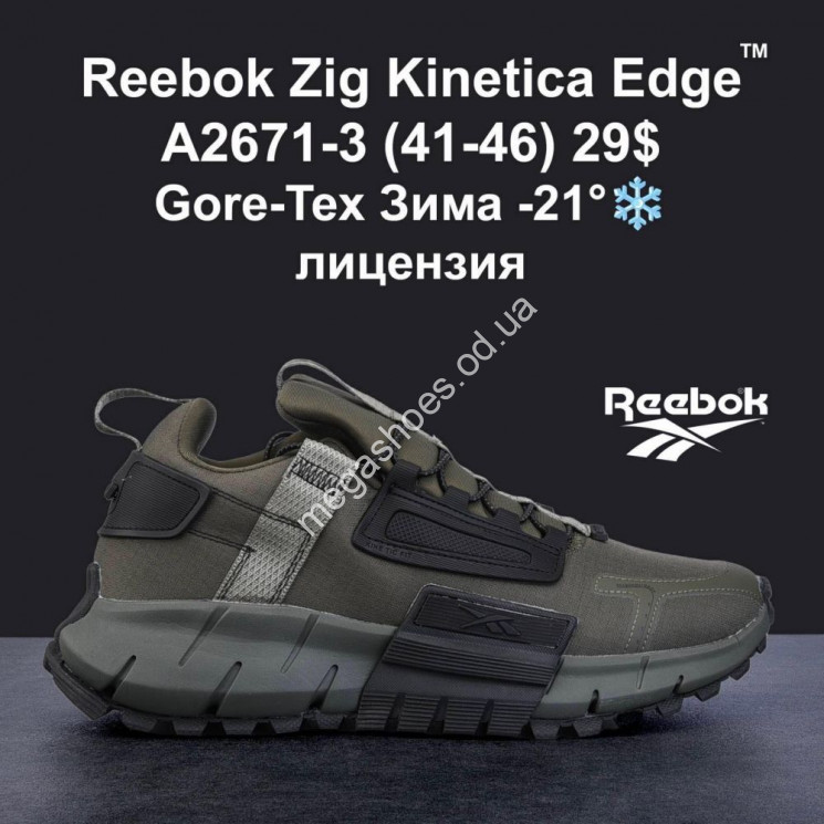 Мужские кроссовки Reebok Zig Kinetica Edge™ Gore-Tex лицензия зима A2671-3 MG купити оптом на 7 км в Одесі​