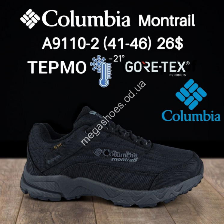 Мужские кроссовки Columbia Montrail термо GORE-TEX A9110-2 FT купить оптом в Одессе