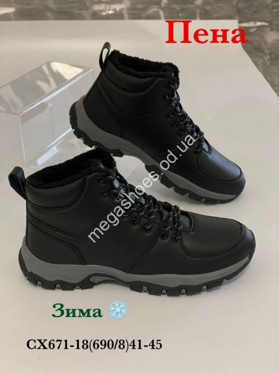 Мужские кроссовки Stilli зима CX671-18 WB купить оптом в Одессе