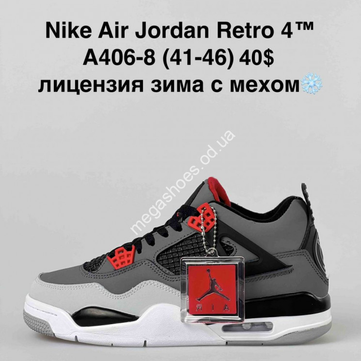 Мужские кроссовки Nike Air Jordan Retro 4 зима A406-8 NA купить оптом в Одессе