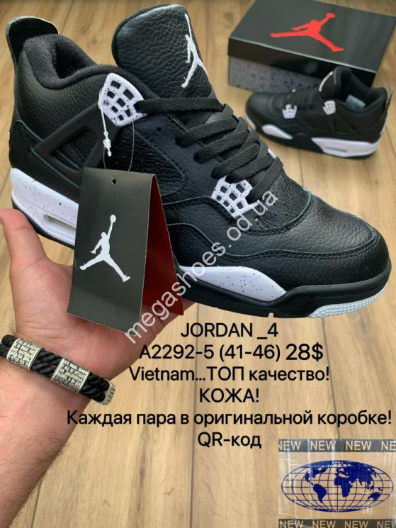 Мужские кроссовки Nike Air Jordan 4 A2292-5 MX купить оптом в Одессе