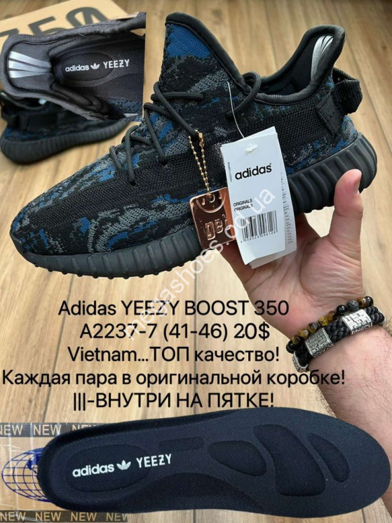 Мужские кроссовки Adidas Yeezy Boost 350 A2237-7 MX  купить оптом в Одессе