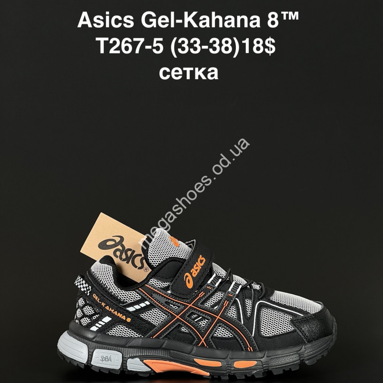Детские кроссовки Asics Gel-Kahana 8™ сетка T267-5 AN купити оптом на 7 км в Одесі​
