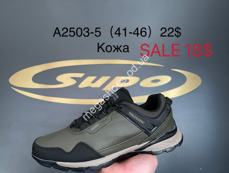 Мужские кроссовки Supo A2503-5 SU купити оптом на 7 км в Одесі​