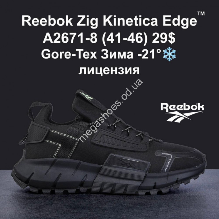 Мужские кроссовки Reebok Zig Kinetica Edge™ Gore-Tex лицензия зима A2671-8 MG купити оптом на 7 км в Одесі​