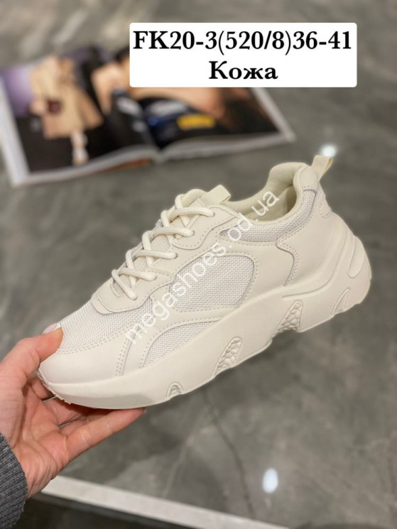 Кроссовки Stilli FK20-3 WB купить оптом в Одессе