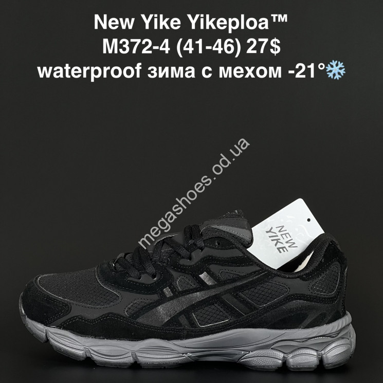 Мужские кроссовки New Yike Yikeploa™ waterproof зима с мехом -21° M372-4 AN купити оптом на 7 км в Одесі​