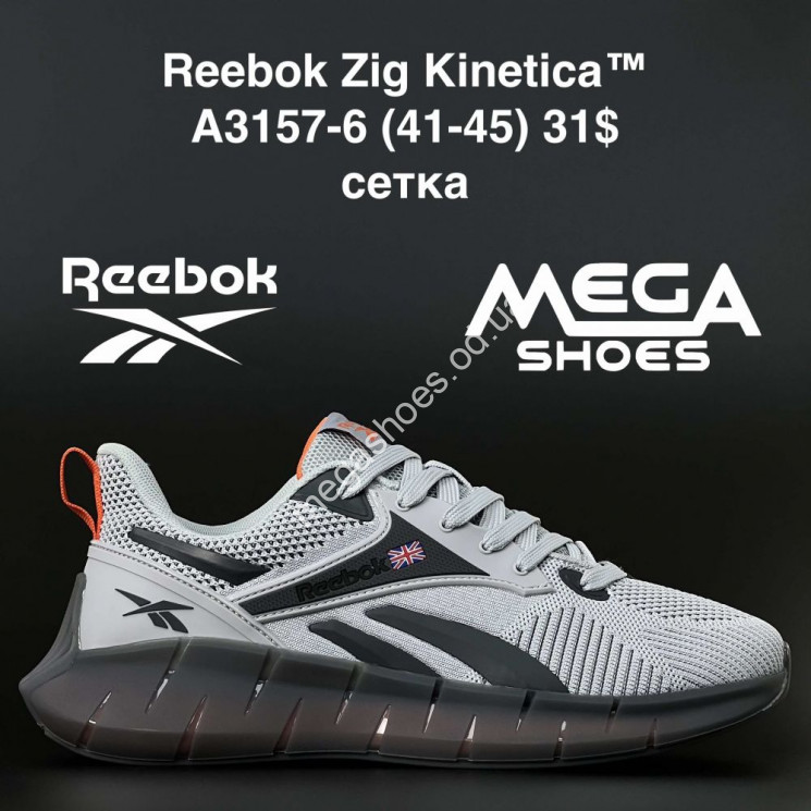 Мужские кроссовки Reebok Zig Kinetica A3157-6 AN купить оптом в Одессе