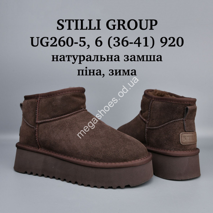 Угги Stilli натуральная кожа, пена, зима UG260-5 WB купить оптом в Одессе