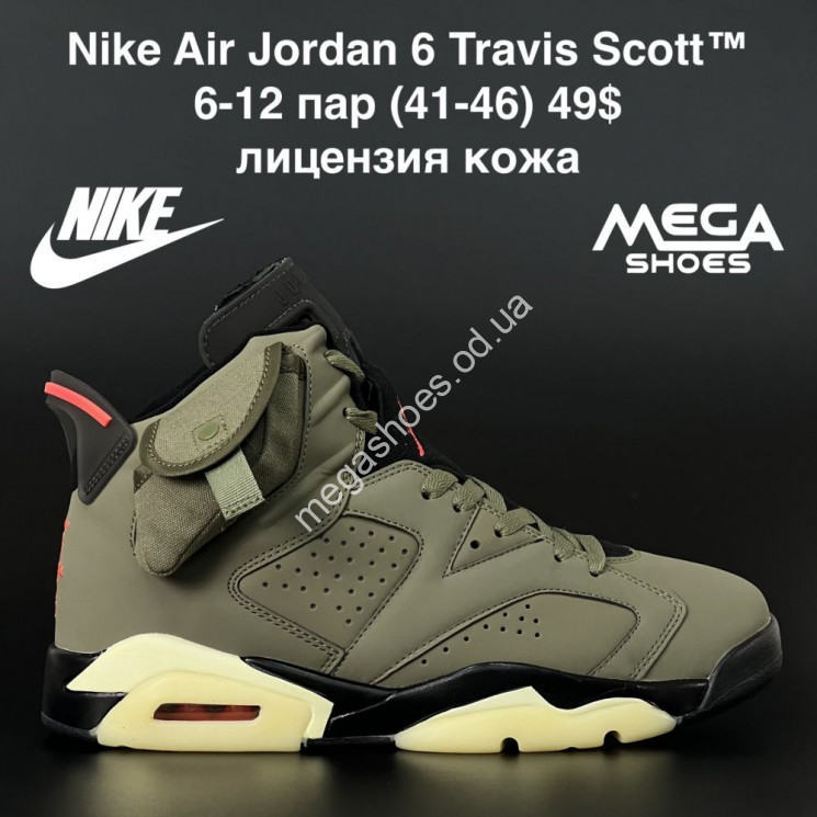 Мужские кроссовки Nike Air Jordan 6 Travis Scott зима Khaki GS купити оптом на 7 км в Одесі​