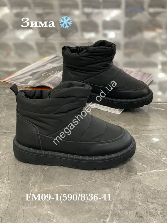 Ботинки зима Stilli FM09-1 WB  купить оптом в Одессе