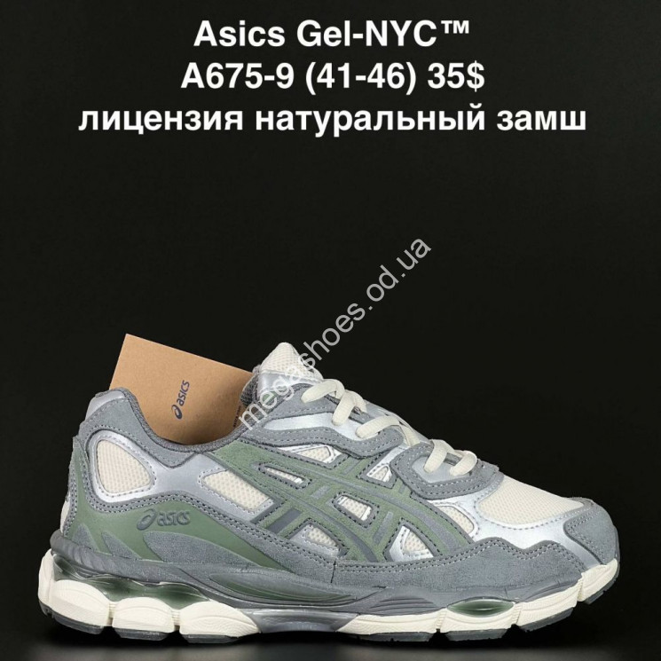 Мужские кроссовки Asics Gel-NYC™ лицензия натуральный замш A675-9 NA купити оптом на 7 км в Одесі​