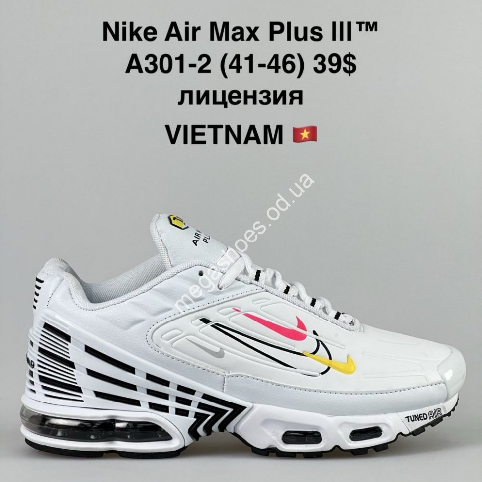 970 air cheap max