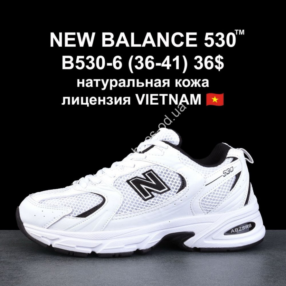 new balance b530