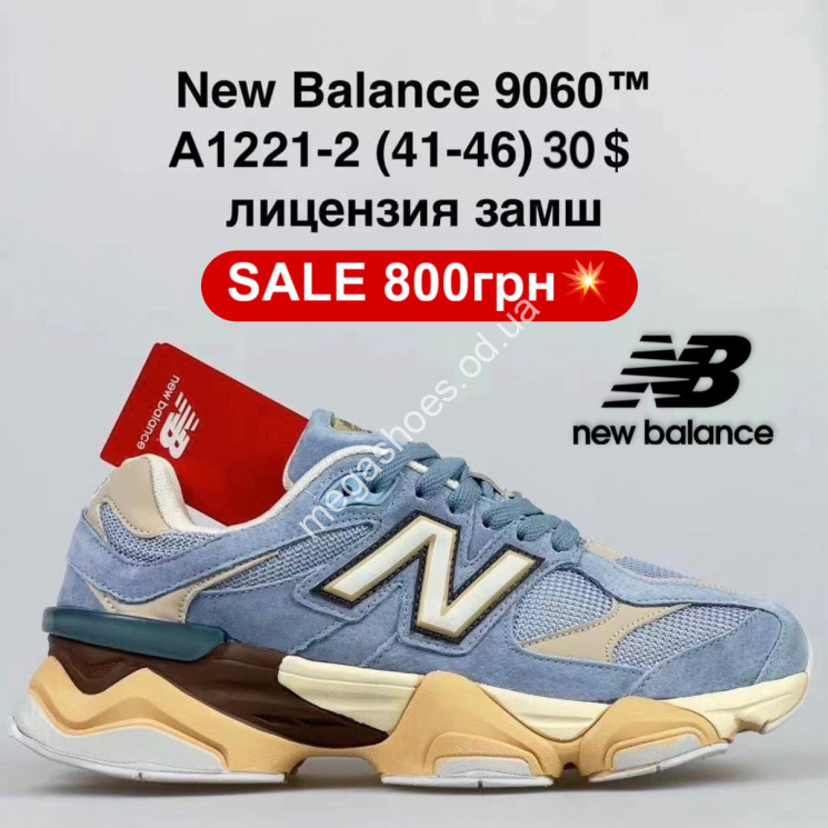 Мужские кроссовки New Balance 9060™ лицензия, замш A1221-2 FL купить оптом в Одессе