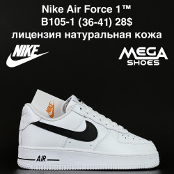 Кроссовки Nike Air Force 1™ лицензия, натуральная кожа B105-1 NA