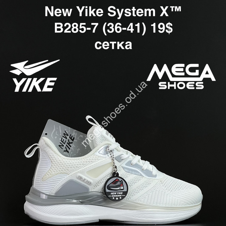 Кроссовки New Yike System X™ сетка B285-7 AN купити оптом на 7 км в Одесі​