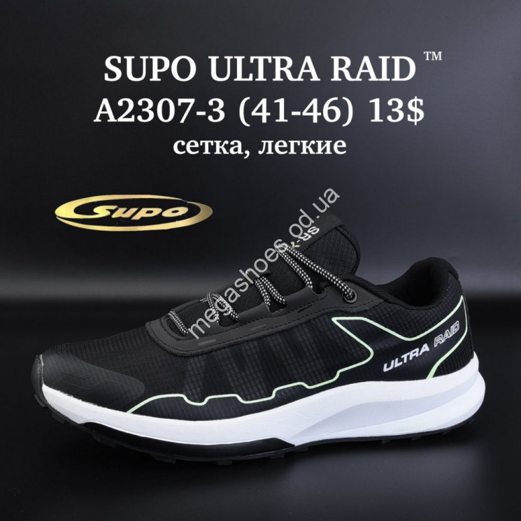 Мужские кроссовки SUPO ULTRA RAID™ сетка, лёгкие A2307-3 SU купить оптом в Одессе