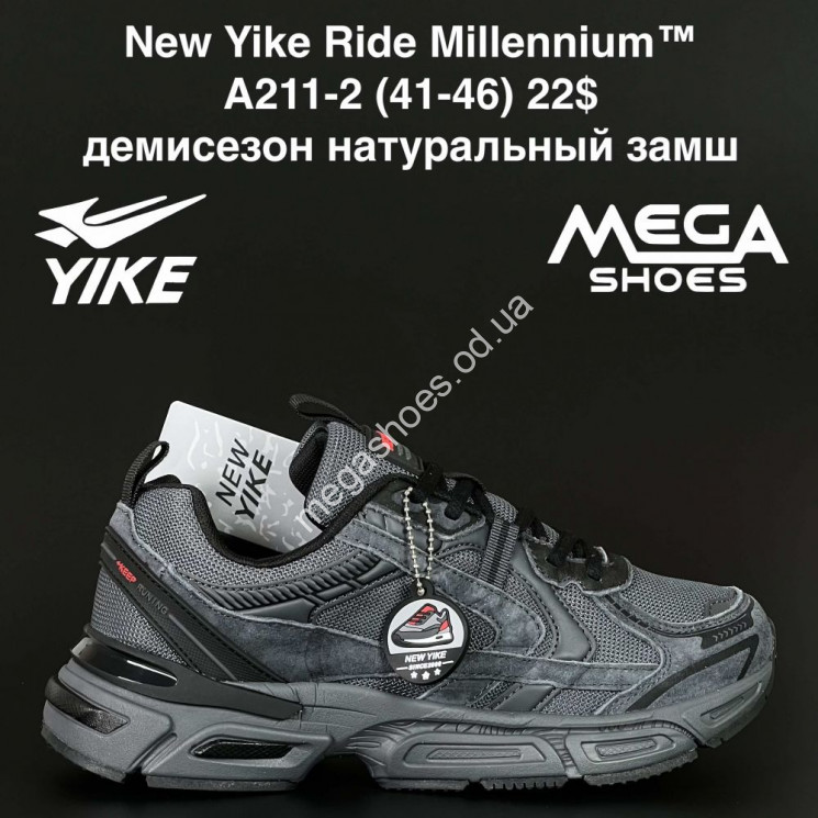 Мужские кроссовки New Yike Ride Millennium™ демисезон, натуральный замш A211-2 AN купити оптом на 7 км в Одесі​