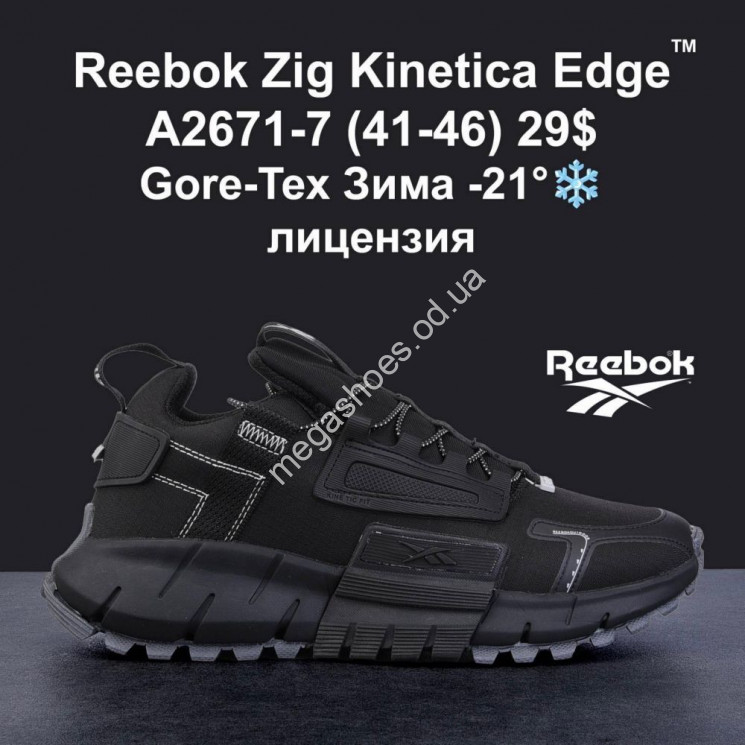 Мужские кроссовки Reebok Zig Kinetica Edge™ Gore-Tex лицензия зима A2671-7 MG купити оптом на 7 км в Одесі​