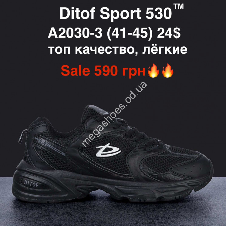 Мужские кроссовки Ditof Sport 530™ топ качество, лёгкие A2030-3 MG купити оптом на 7 км в Одесі​
