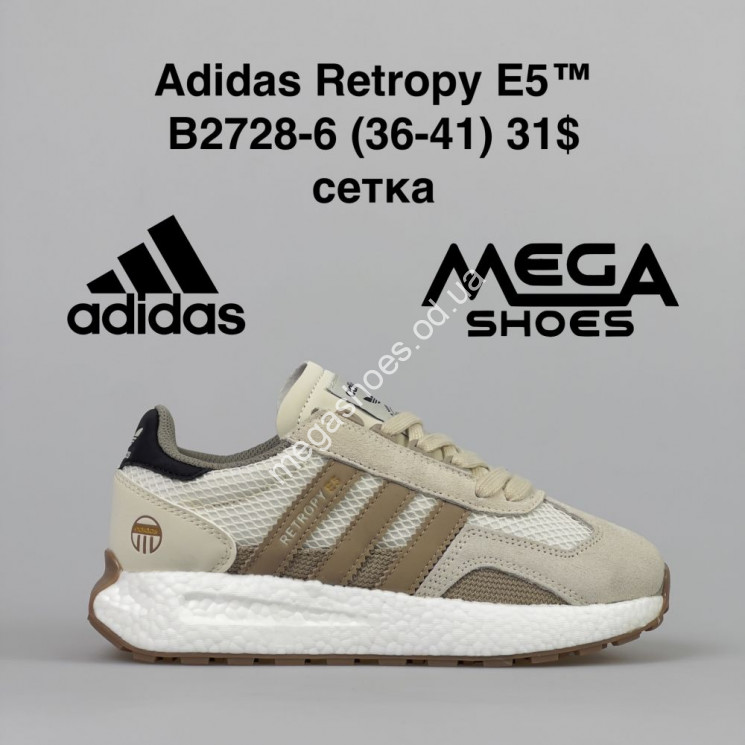 Кроссовки Adidas Retropy E5 B2728-6 BH купить оптом в Одессе