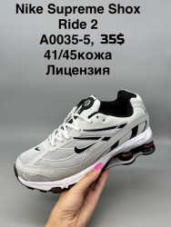 Мужские кроссовки Nike Supreme Shox кожа, лицензия A0035-5 SP