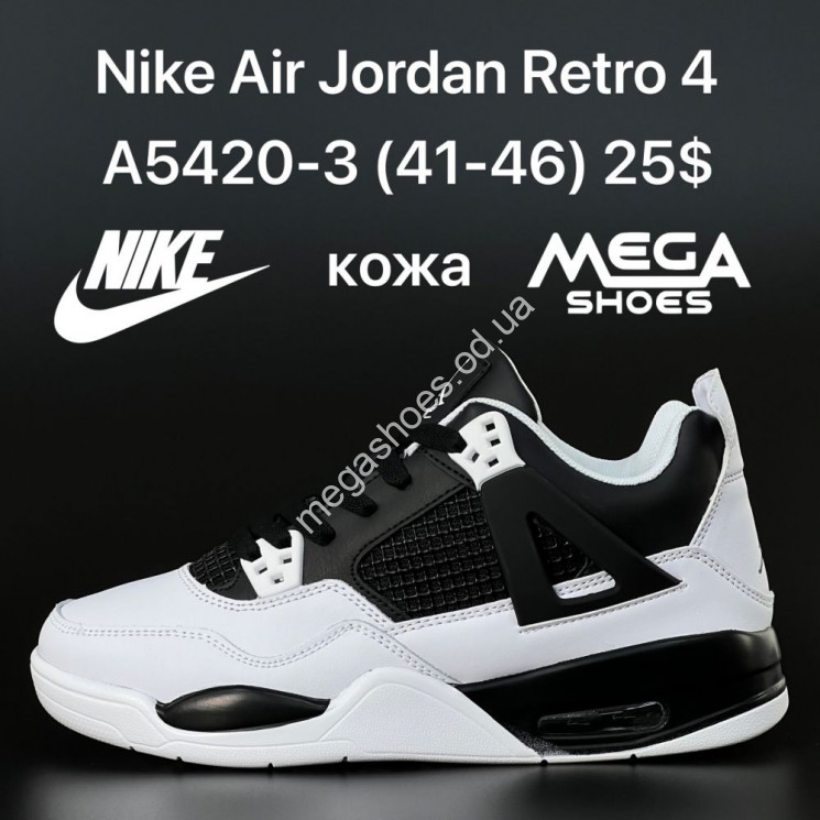 Мужские кроссовки Nike Air Jordan Retro 4 A5420-3 FT купить оптом в Одессе