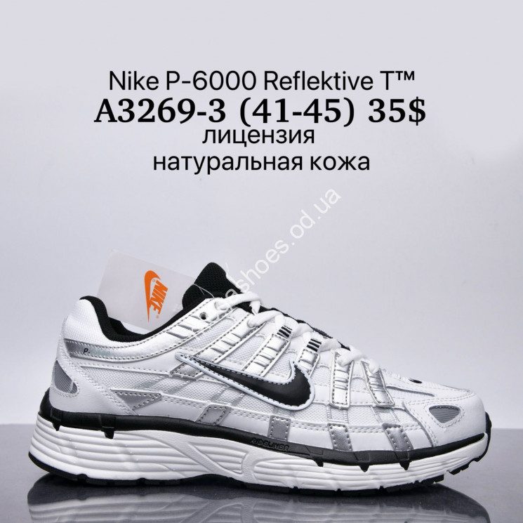 Мужские кроссовки Nike P-6000 Reflektive T™ лицензия, натуральная кожа A3269-3 SU купить оптом в Одессе
