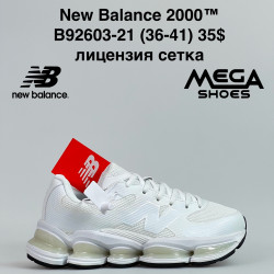 Кроссовки New Balance 2000™ лицензия, сетка B92603-21 JM