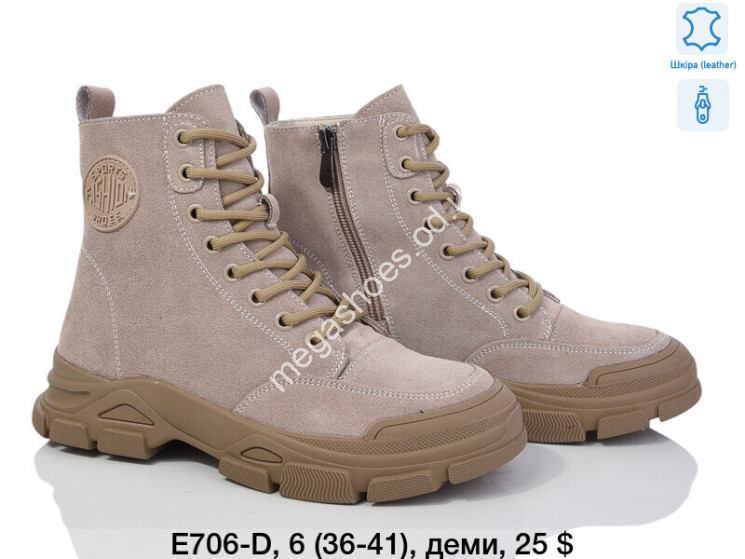 Ботинки  ITTS  E706-D TS  купити оптом на 7 км в Одесі​