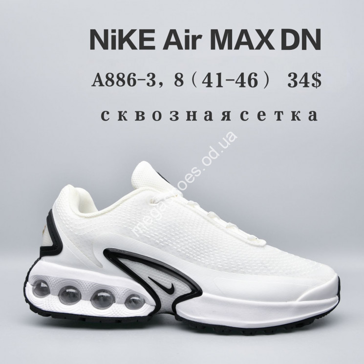 Мужские кроссовки Nike Air Max DN сквозная сетка A886-3 FU купити оптом на 7 км в Одесі​