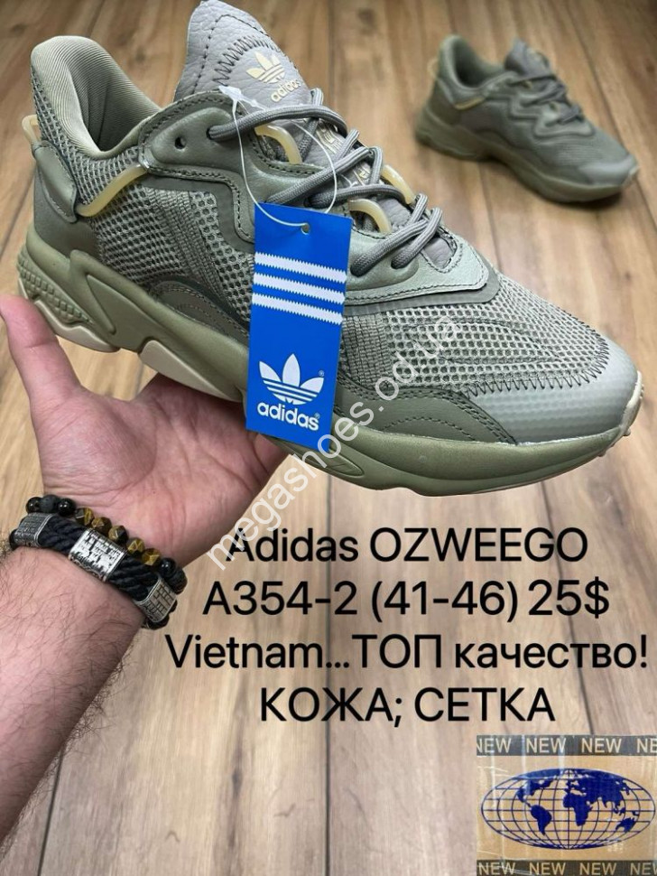 Adidas Ozweego A354 2 MX Megashoes