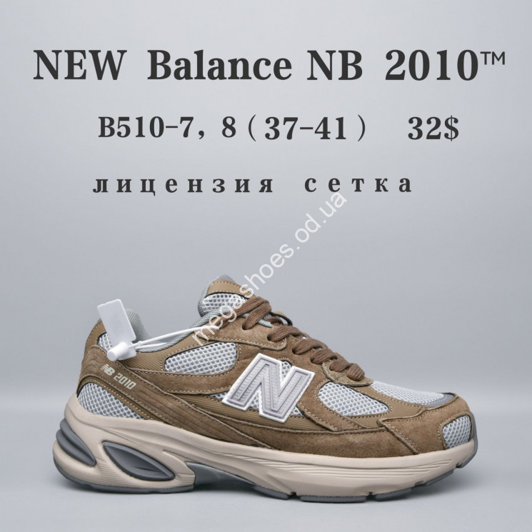 Кроссовки New Balance NB 2010™ лицензия, замша, сетка B510-7 FU купити оптом на 7 км в Одесі​