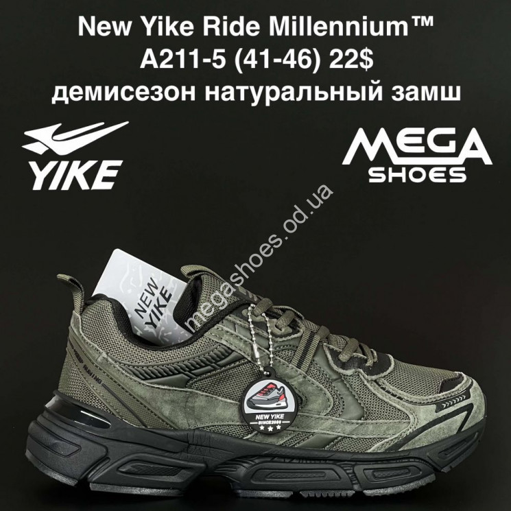 Мужские кроссовки New Yike Ride Millennium™ демисезон, натуральный замш A211-5 AN купити оптом на 7 км в Одесі​