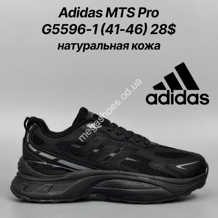 Мужские кроссовки Adidas MTS Pro натуральная кожа G5596-1 FT купить оптом в Одессе