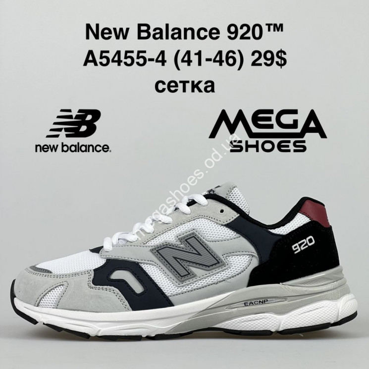 Мужские кроссовки New Balance 920 A5455-4 FT купить оптом в Одессе