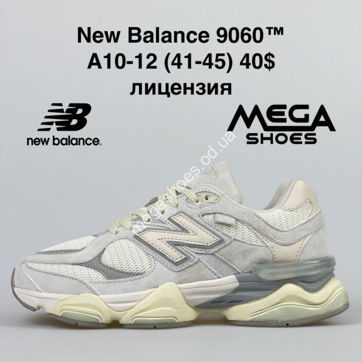 Мужские кроссовки New Balance 9060 A10-12 NA купить оптом в Одессе