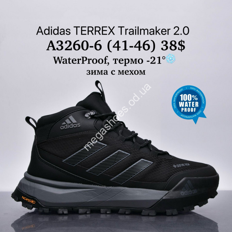 Мужские кроссовки Adidas Terrex Trailmaker 2.0™ WaterProof, термо -21°, зима с мехом A3260-6 SU купить оптом в Одессе