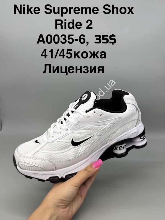 Мужские кроссовки Nike Supreme Shox кожа, лицензия A0035-6 SP купить оптом в Одессе