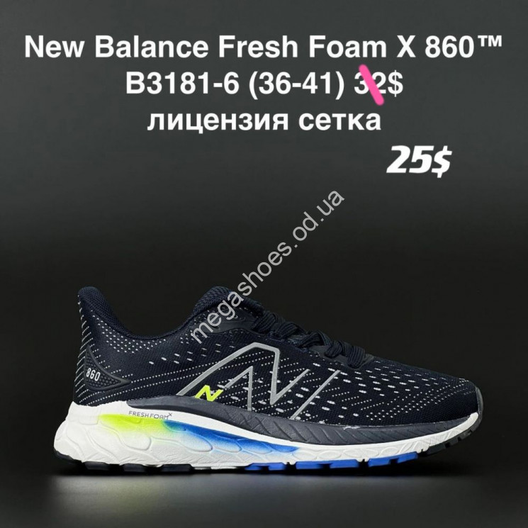 Кроссовки New Balance Fresh Foam X 860 B3181-6 AN купить оптом в Одессе
