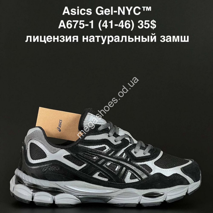 Мужские кроссовки Asics Gel-NYC™ лицензия натуральный замш A675-1 NA купити оптом на 7 км в Одесі​