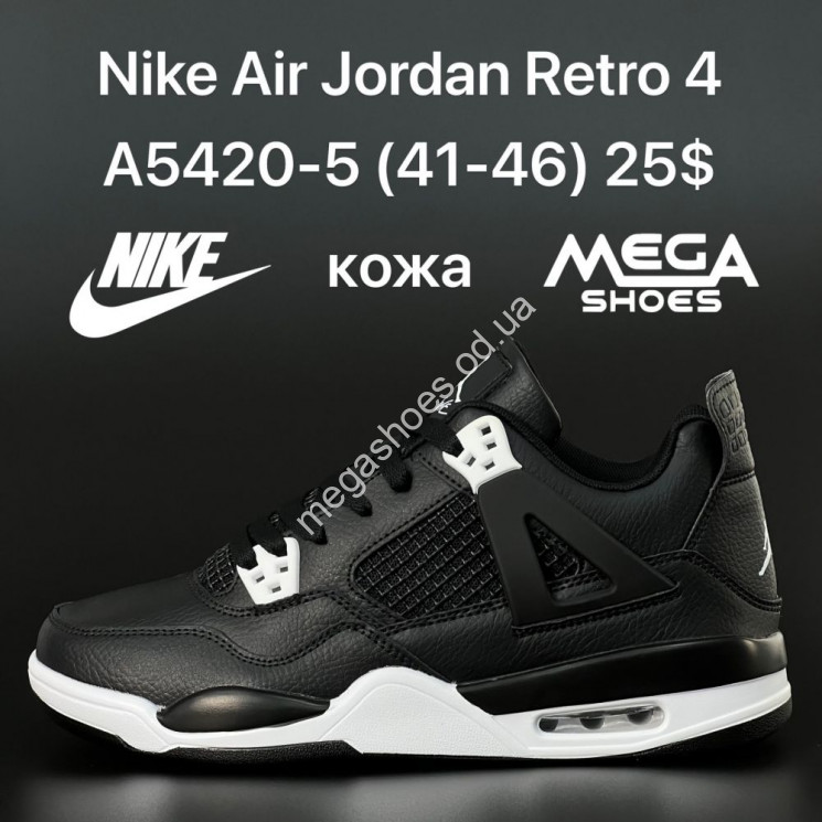 Мужские кроссовки Nike Air Jordan Retro 4 A5420-5 FT купить оптом в Одессе