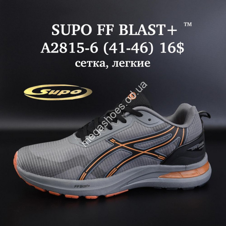 Мужские кроссовки SUPO FF BLAST+™ сетка, лёгкие A2815-6 SU купить оптом в Одессе