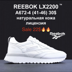 Мужские кроссовки Reebok Lx 2200 A672-4 MG 