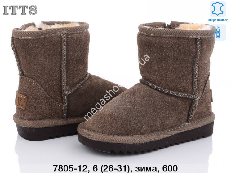 Детские угги ITTS зима 7805-12 TS купить оптом в Одессе