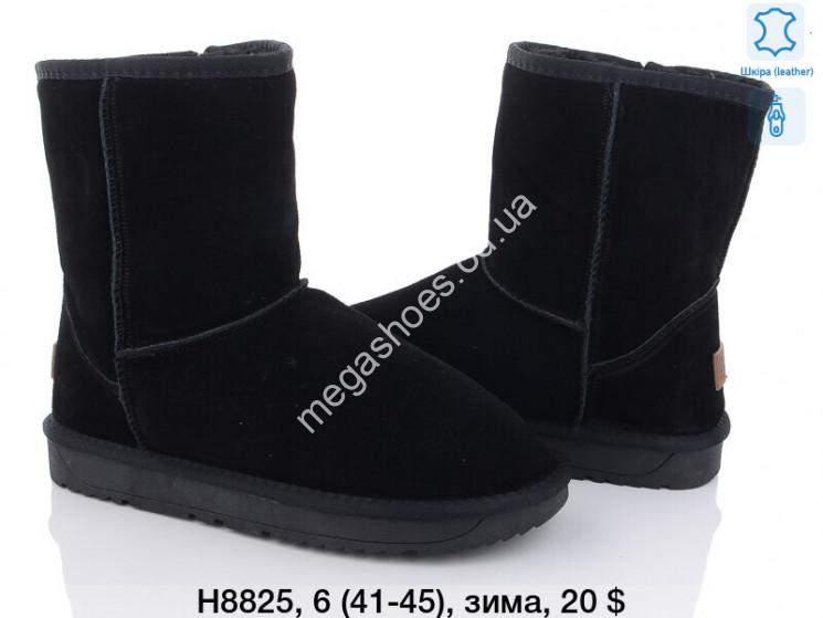 Угги Fashion зима H8825 PR купити оптом на 7 км в Одесі​